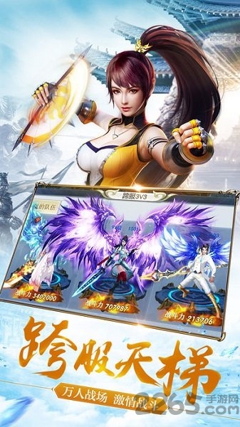 绝世武尊手游高热版