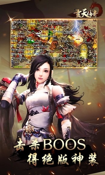 玄天传奇手游破解版