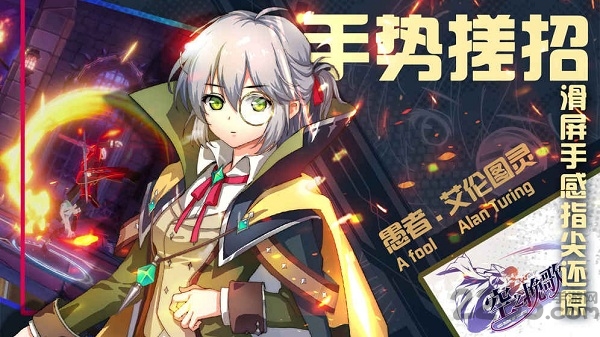 空之挽歌内购破解版