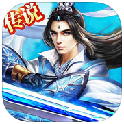 剑与传说手机版