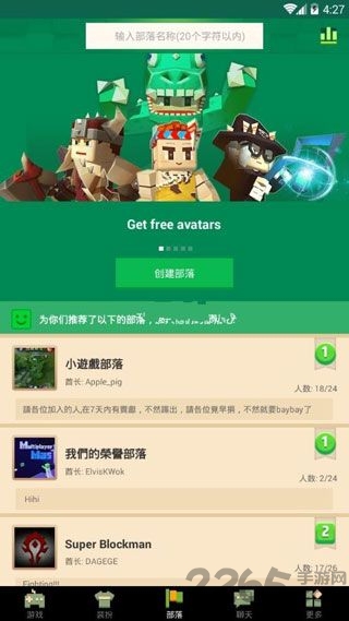 方块模组手游(Blockman GO)