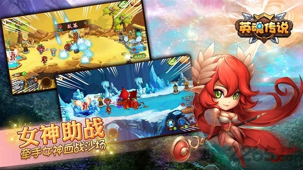 英魂传说游戏手机版