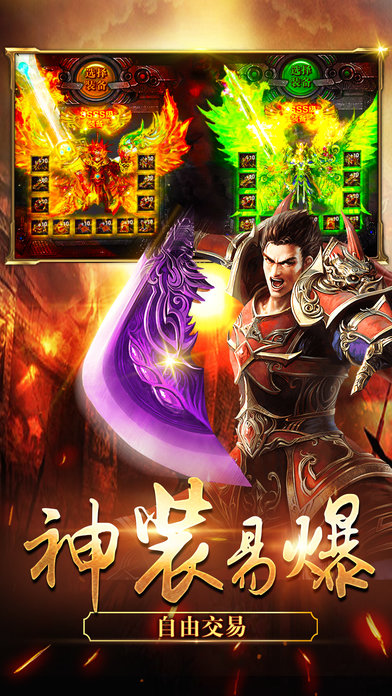 傲世沙巴克满v变态版