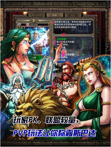 斯巴达战争无限钻石版