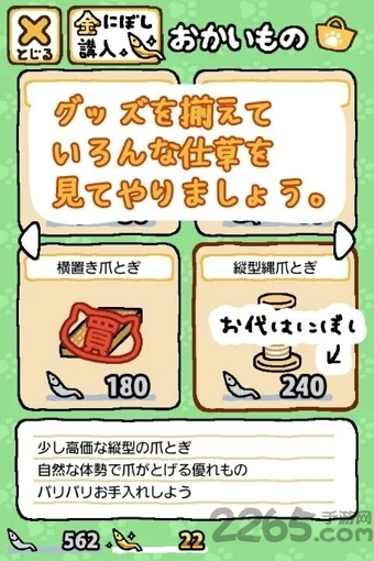 猫咪后院1.9.6汉化 猫咪后院破解版