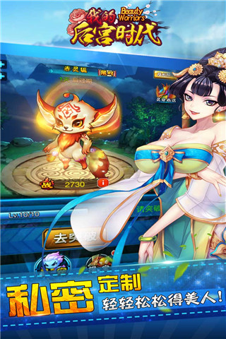 我的后宫时代华为版