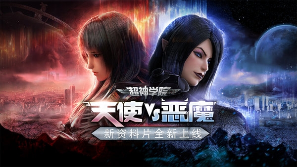 超神学院雄兵连回归官方版