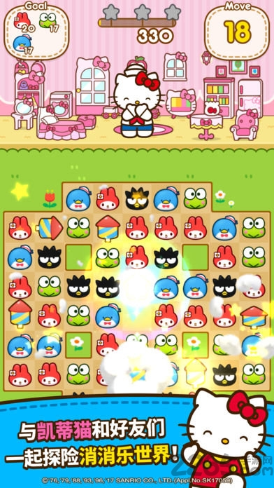 凯蒂猫和好朋友们内购破解版