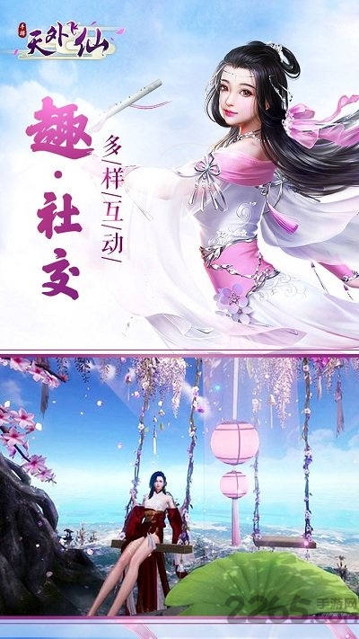 应用宝天外飞仙手游