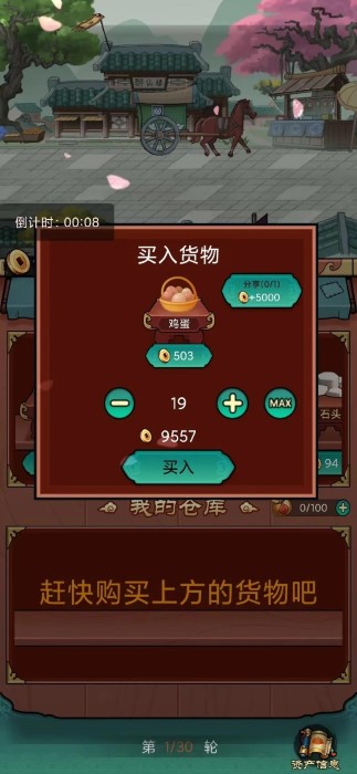 富贾八方游戏 富贾八方官方下载