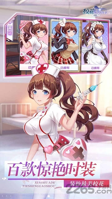 校花的贴身高手天阶岛手机版