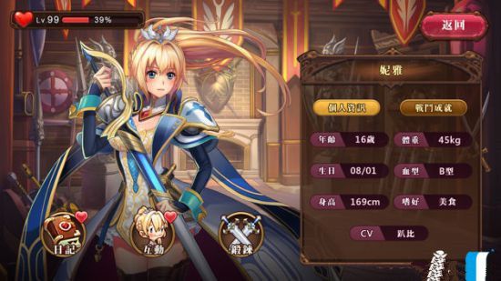 天使帝国蕾丝幻想手机版下载