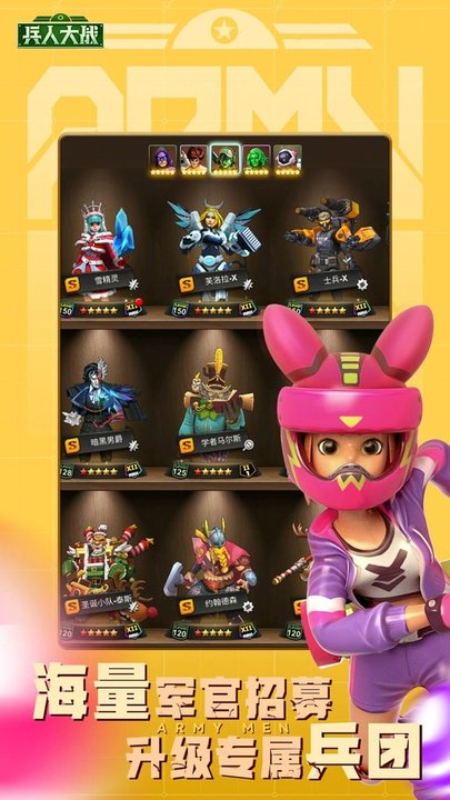 兵人大战单机版