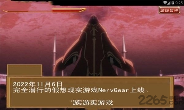 刀剑神域大冒险破解版下载