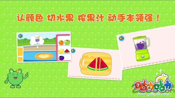 咕力早餐车游戏下载