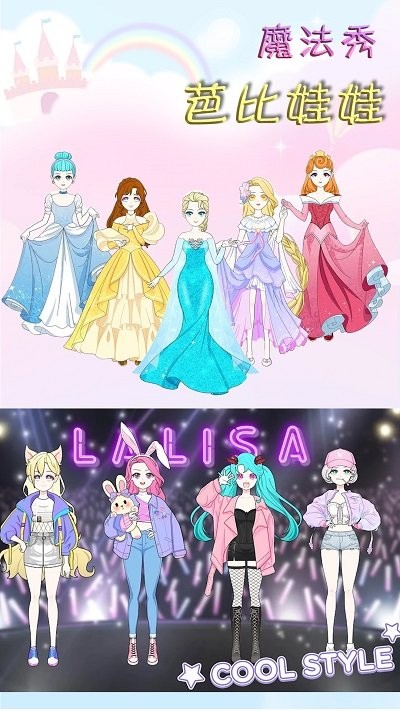 芭比娃娃魔法秀游戏