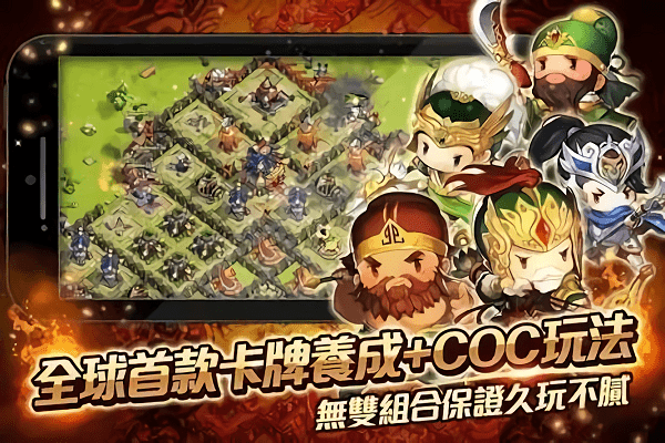 新进击吧三国游戏