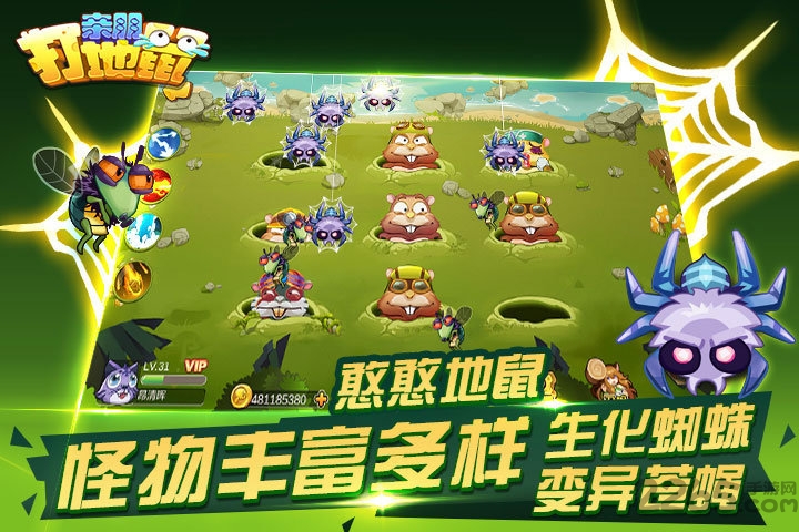 亲朋打地鼠内购破解版