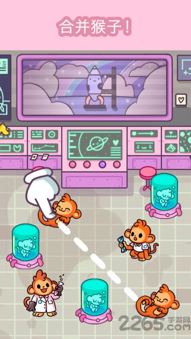 合并猴子手游