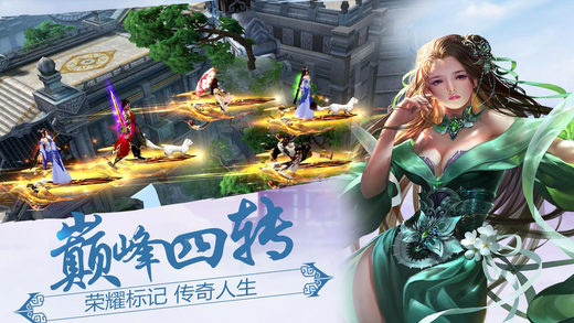 剑与传说手机版