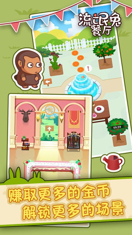 流氓兔餐厅游戏 流氓兔餐厅最新版下载