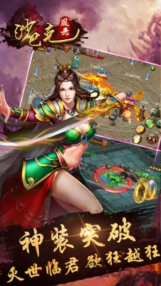 沙巴克风云手游(风云沙巴克)