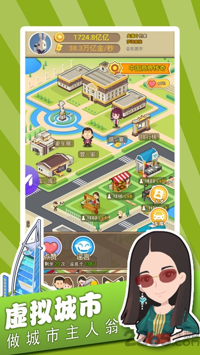 全民大富翁手机版