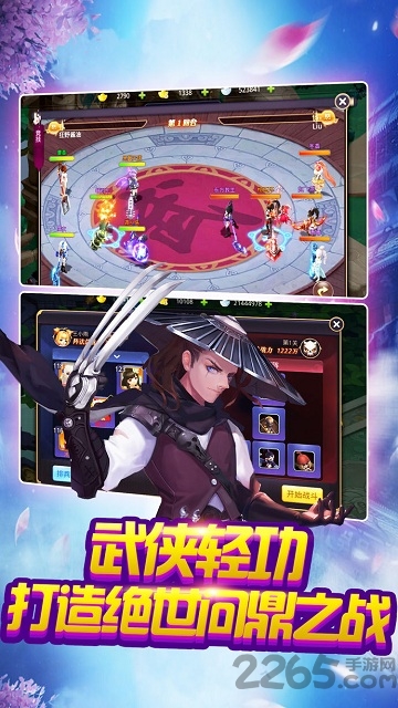 黑马手游刀剑问情 刀剑问情手游黑马版