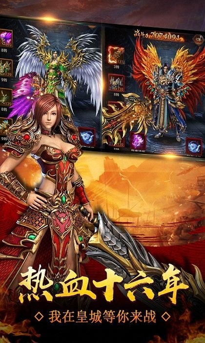 神创沙巴克手游益玩版