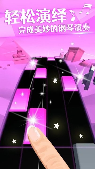 钢琴黑白块游戏最新版