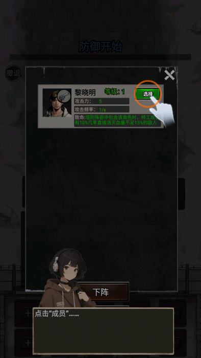 末日安全屋之最后堡垒最新版下载