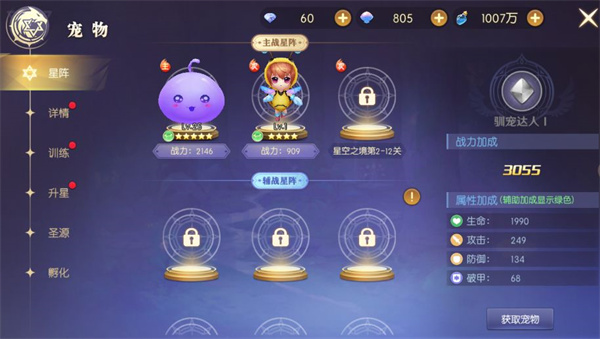 天启圣源游戏战力提升攻略说明 天启圣源游戏战力提升攻略