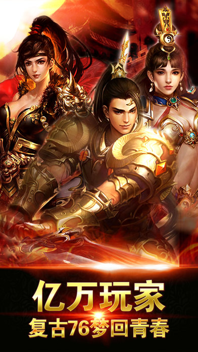 攻占沙巴克传奇手游