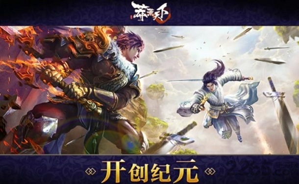 莽荒天下手游官方版 莽荒天下游戏下载