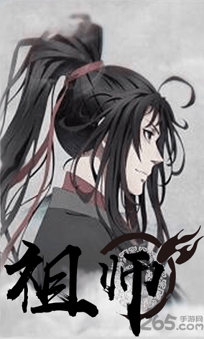 oppo魔道祖师手游