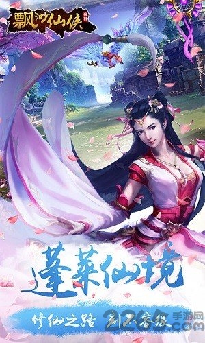 飘渺仙侠gm版