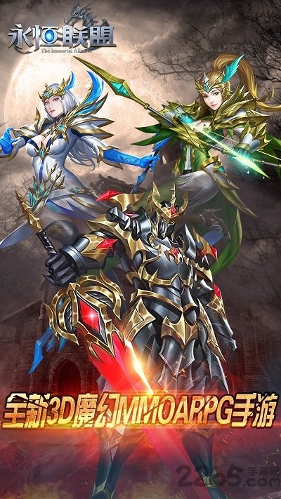 永恒联盟百度版