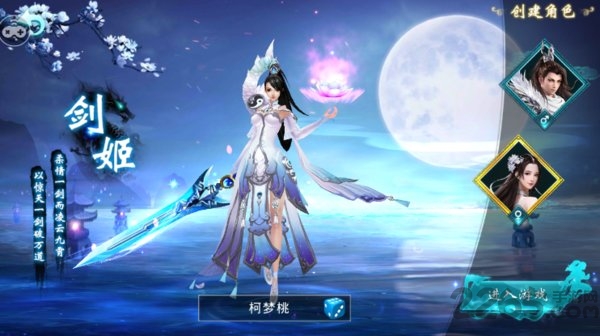 剑胆情缘手游 剑胆情缘安卓版下载