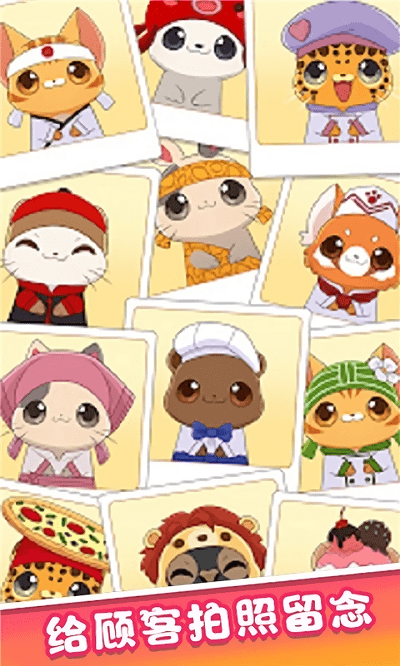 迷你梦幻餐厅游戏 迷你梦幻餐厅最新版下载