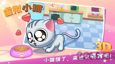 虚拟小猫无限金币版