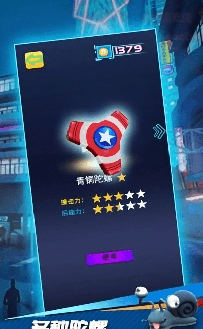 陀螺爆甲官方版 陀螺爆甲游戏下载