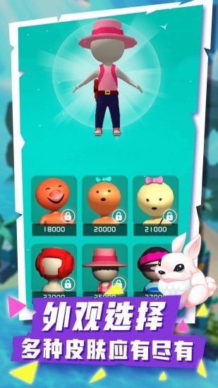 欢乐果冻人游戏下载