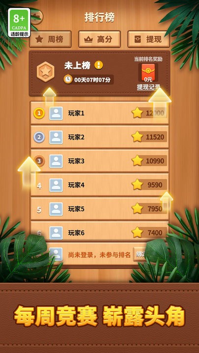 方块消一消游戏最新版