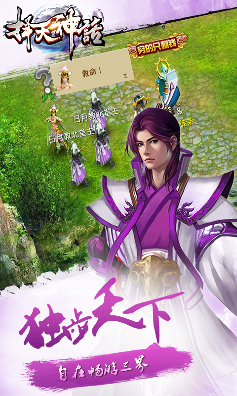 择天神话bt公益服