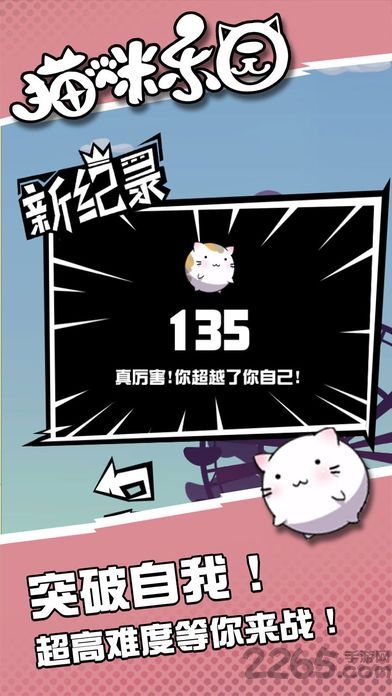 猫咪乐园中文版