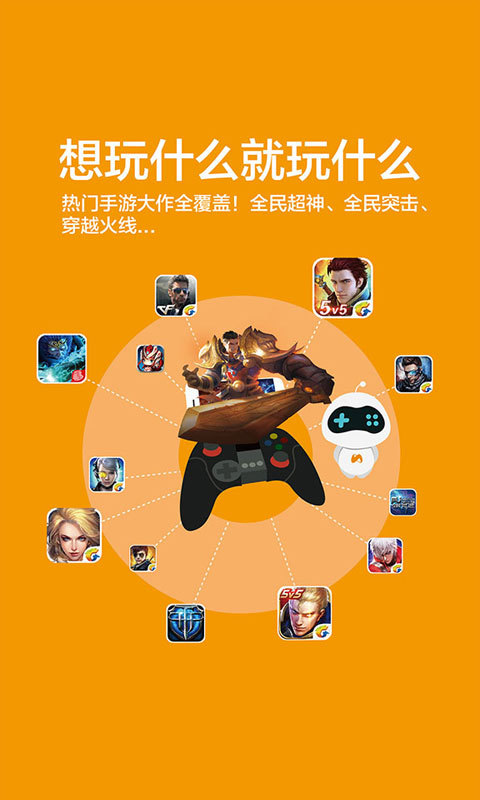 新游手柄助手安卓最新版