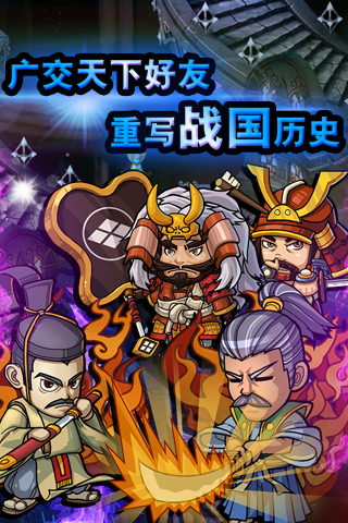 网易战国志官网下载