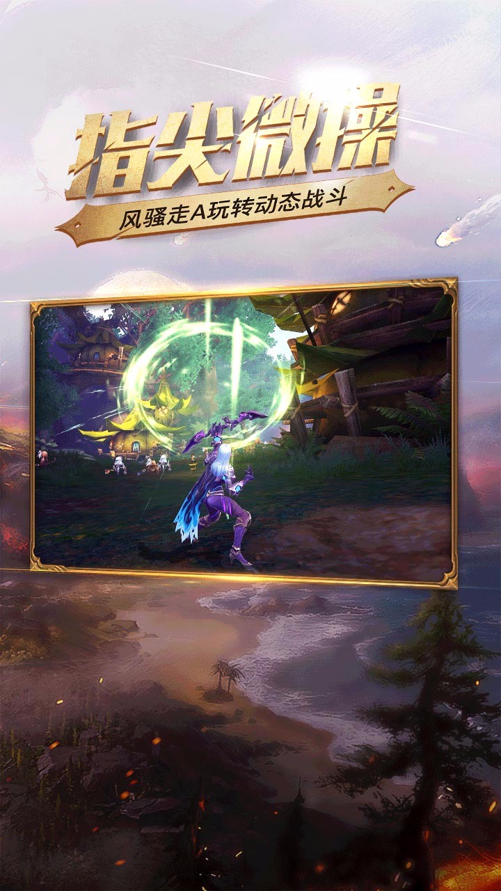 光明大陆测试服