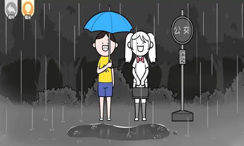 都是人情世故小游戏