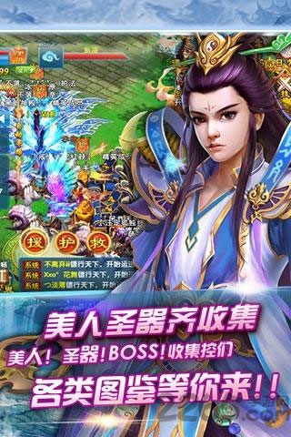 青云仙侠传3d游戏